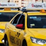 Работка в Яндекс такси